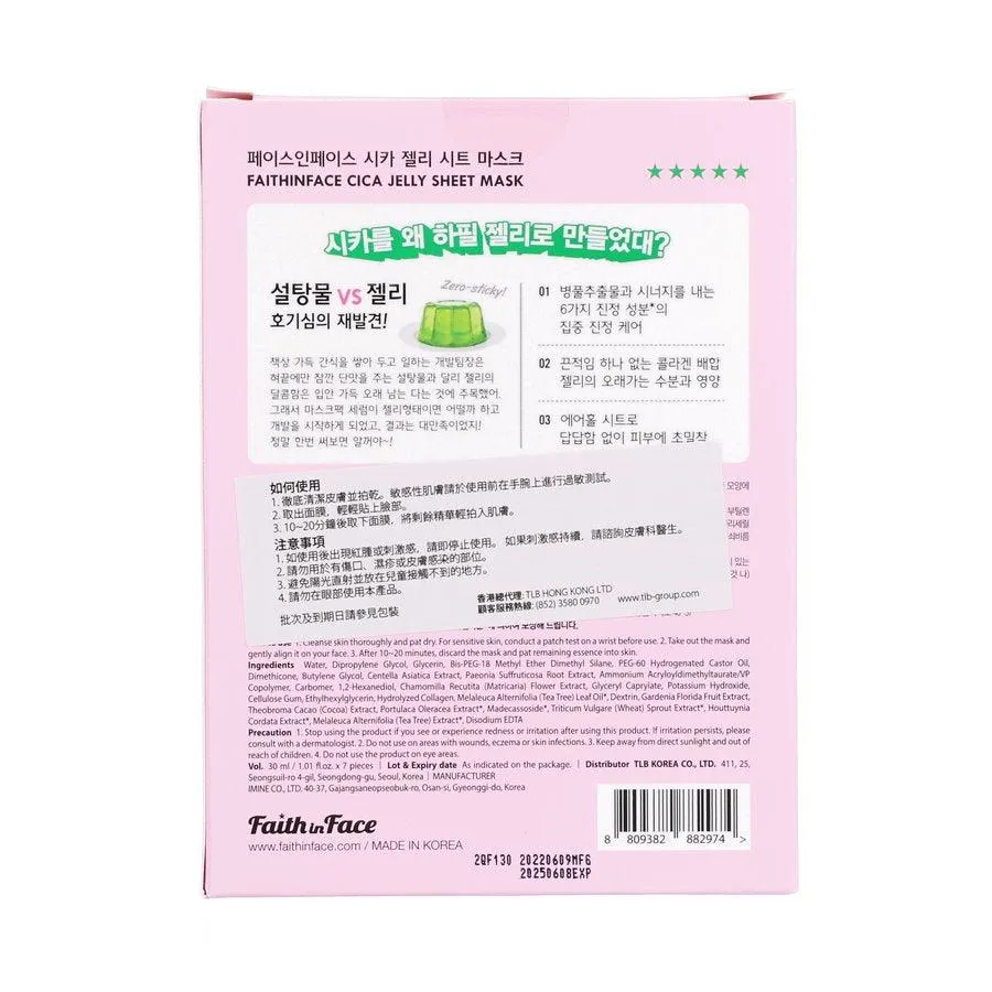 FAITHINFACE Cica Jelly Sheet Mask  (7pcs)