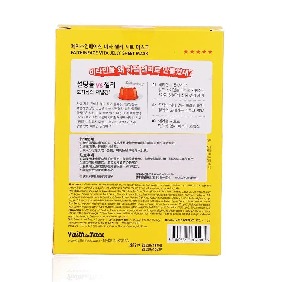 FAITHINFACE Vita Jelly Sheet Mask  (7pcs)
