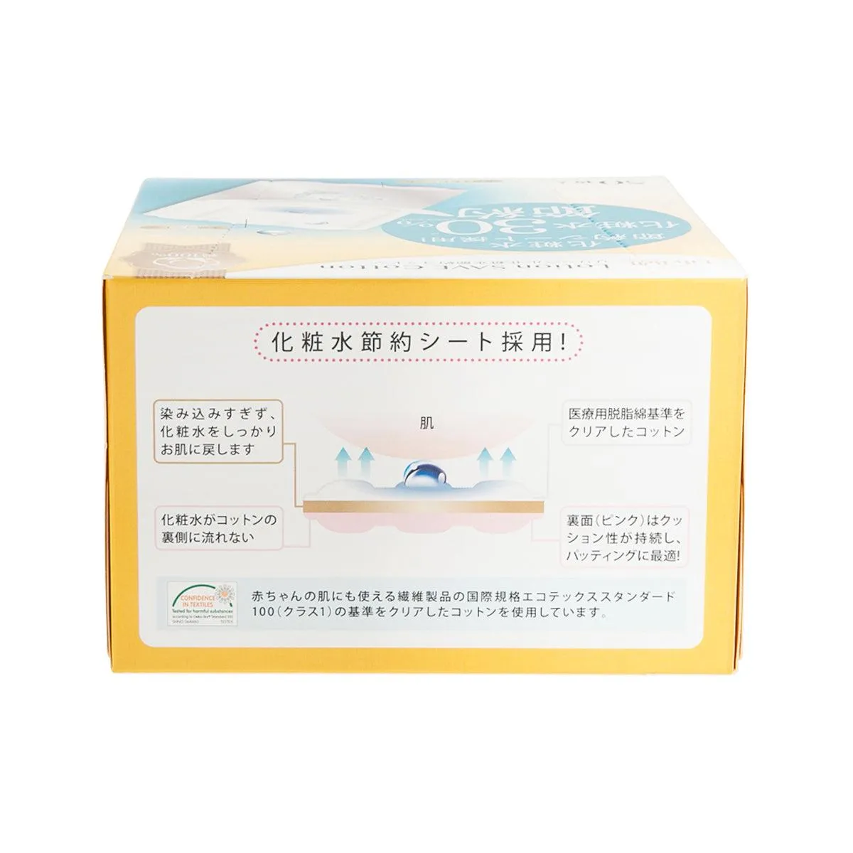 LILY BELL Lotion Save Cotton