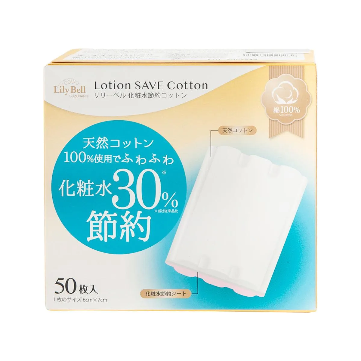 LILY BELL Lotion Save Cotton